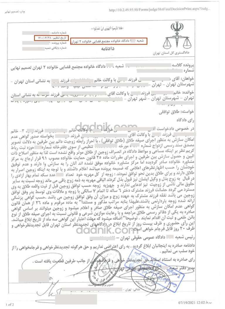 اردیبهشت 00 2
