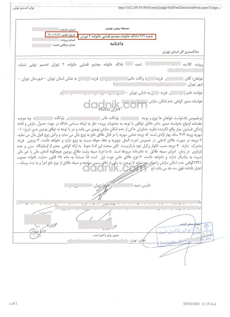 اسفند 99 1