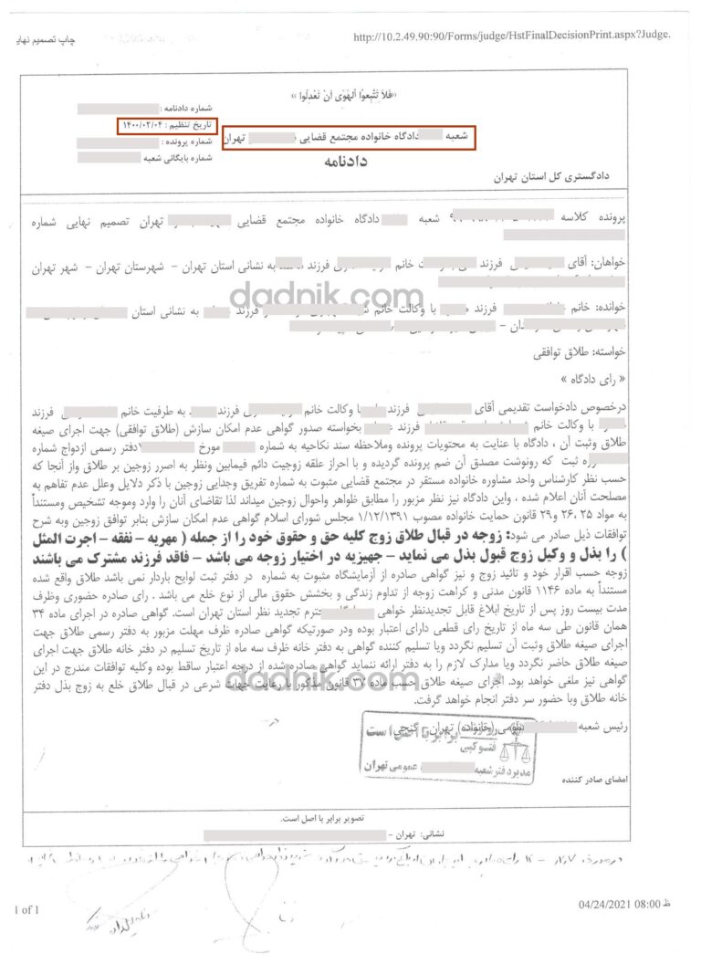 اسفند 99 2
