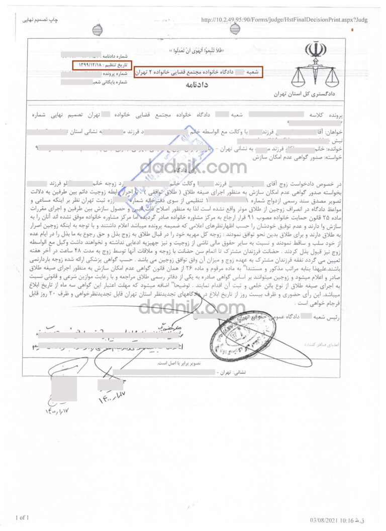 بهمن 99 1