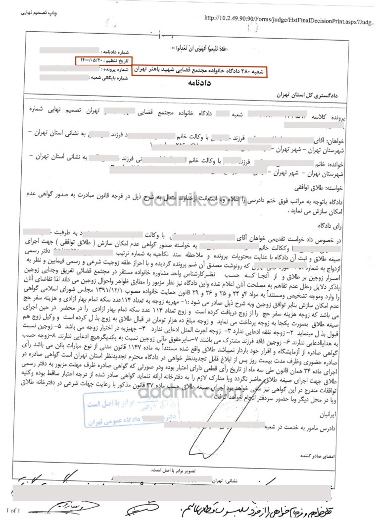 تیر 00 1