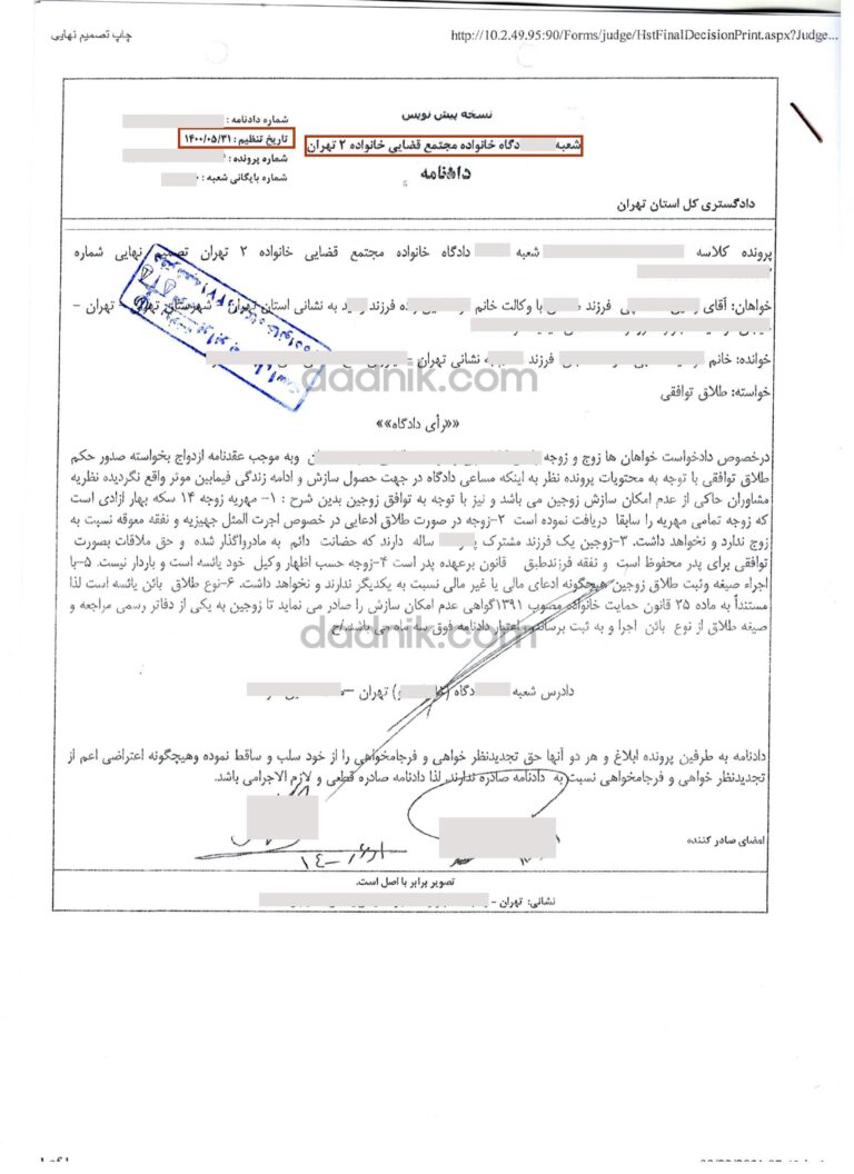خرداد 00 1