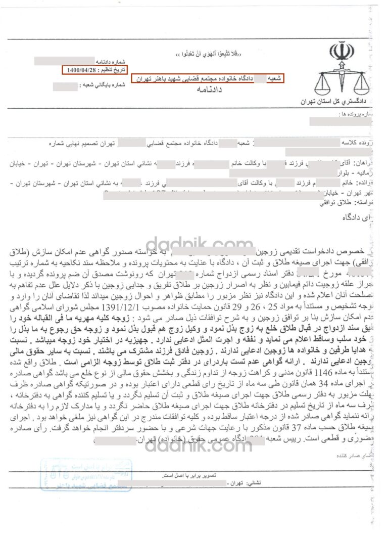 خرداد 00 2