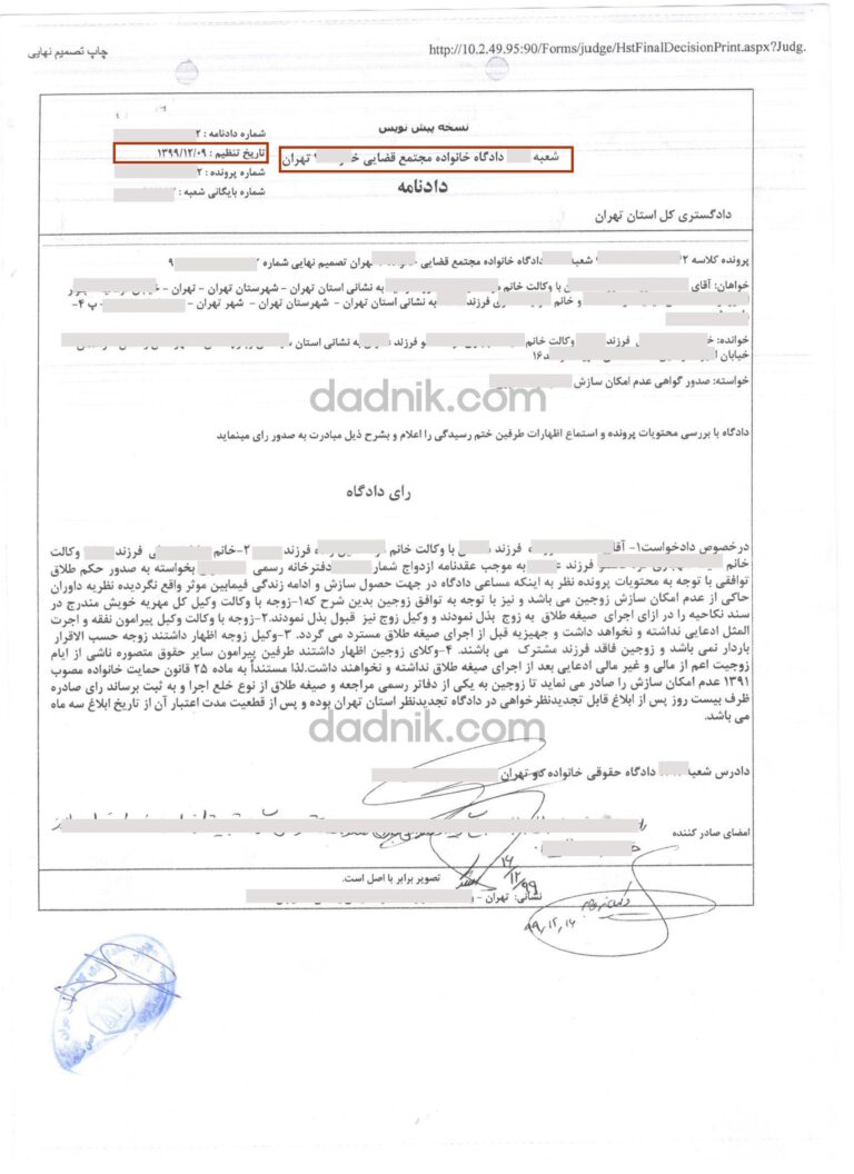 دی 99 1