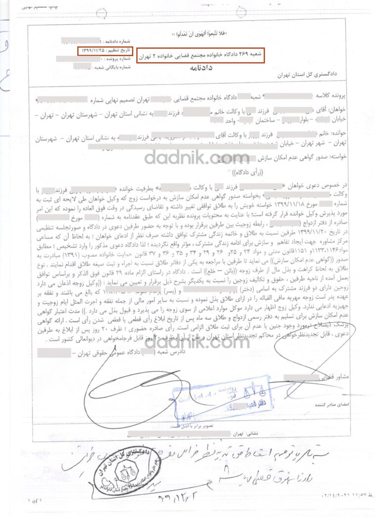 دی 99 2