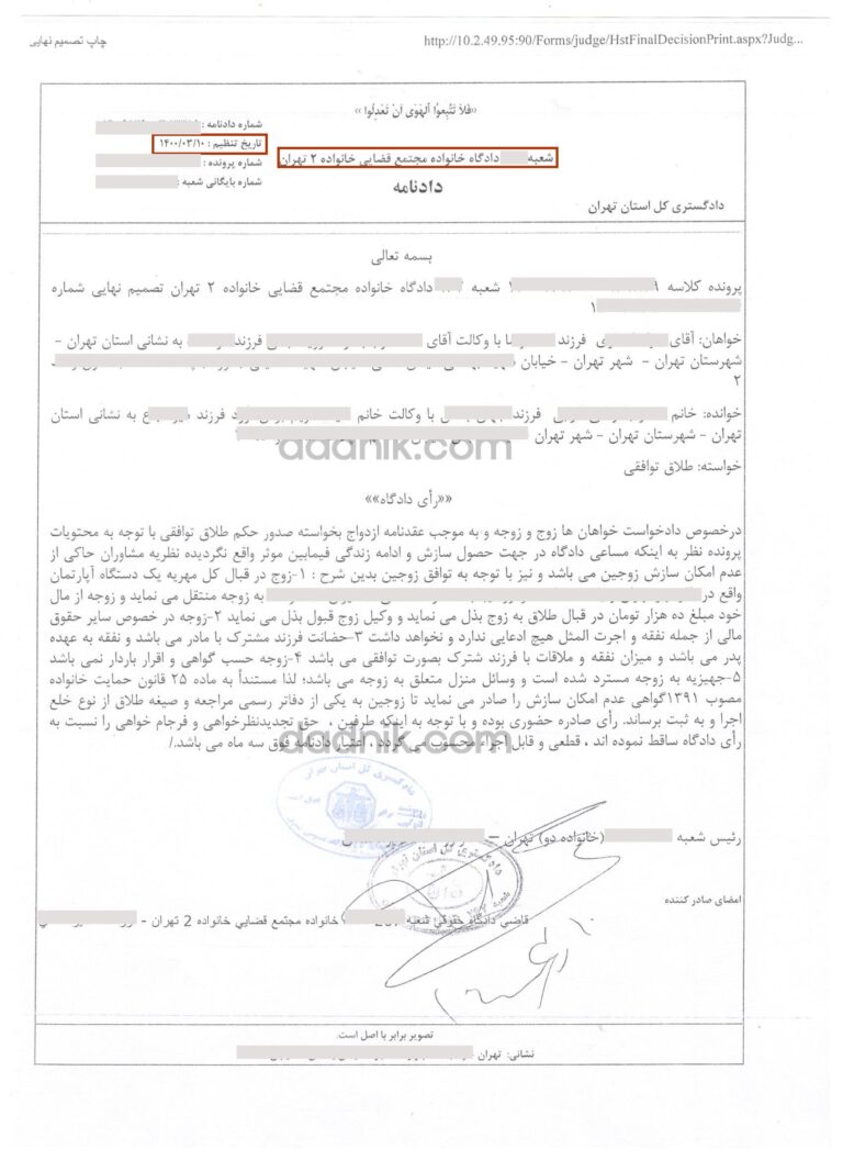 فروردین 00 1