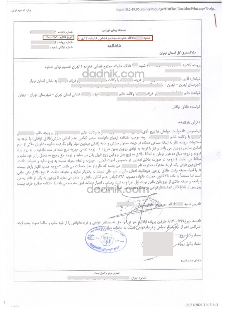 مرداد 00 1