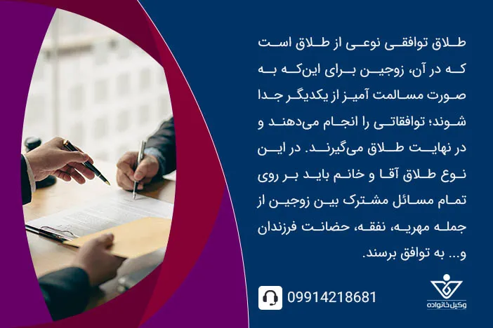 مراحل طلاق توافقی با وکیل طلاق توافقی